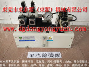 沃得冲床超负荷泵、昭和过载油泵与东永源专业服务 冲床及配套设备的安全与效率保障